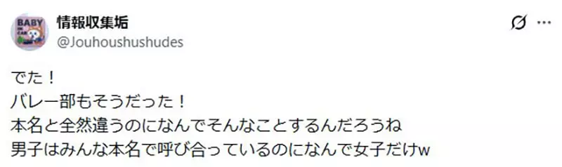 日本网友议论“女篮场上昵称吵翻了”!比赛效率背后,别拿新人的名字与边界交换所谓默契! 日本网友议论“女篮场上昵称吵翻了”!比赛效率背后,别拿新人的名字与边界交换所谓默契!
