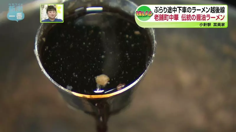 日本网友吐槽“凌晨4点吃到一碗难吃到生气的拉面”!汤色不对,职人怀疑店家漏了关键的调味汁! 日本网友吐槽“凌晨4点吃到一碗难吃到生气的拉面”!汤色不对,职人怀疑店家漏了关键的调味汁!