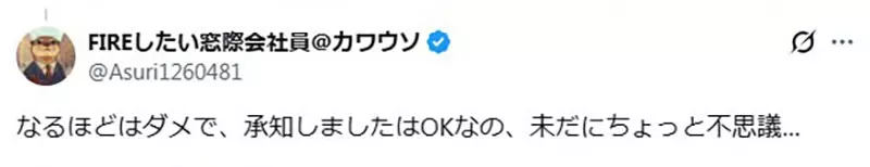一句原来如此曾让日本上班族被上司训斥：我们究竟在讲礼貌，还是在猜谁会生气