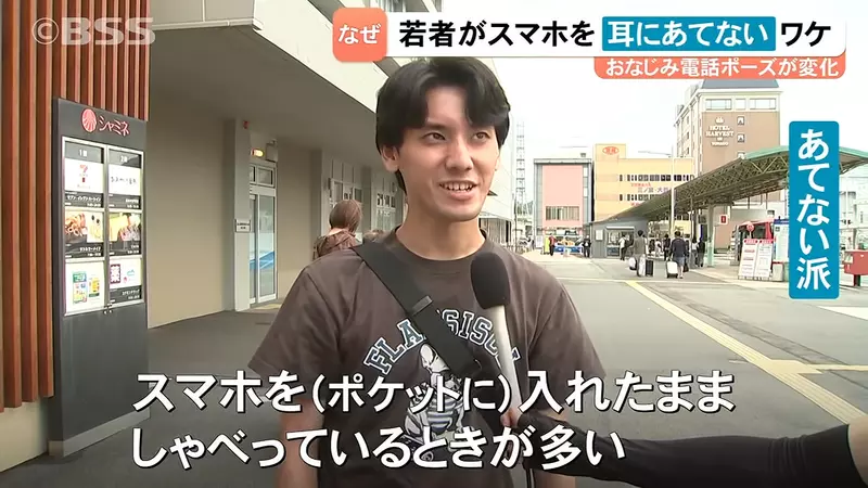 接电话还会把手机贴耳边吗?日本街访揭开披萨拿法背后的耳机习惯与隐私考量 接电话还会把手机贴耳边吗?日本街访揭开披萨拿法背后的耳机习惯与隐私考量