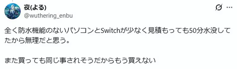 大学生自述电脑和 Switch 2 被妈妈扔进浴缸,理由是没朋友,他却说自己有女性朋友 大学生自述电脑和 Switch 2 被妈妈扔进浴缸,理由是没朋友,他却说自己有女性朋友