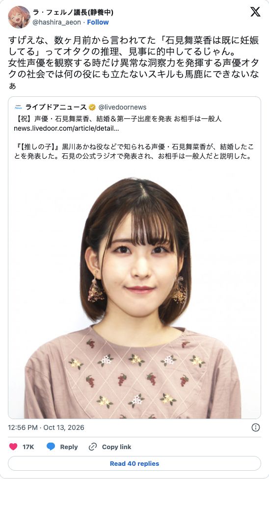 日本动漫《我推的孩子》黑川茜声优石见舞菜香宣布结婚生子,抱枕遮肚旧照再引粉丝热议! 日本动漫《我推的孩子》黑川茜声优石见舞菜香宣布结婚生子,抱枕遮肚旧照再引粉丝热议!