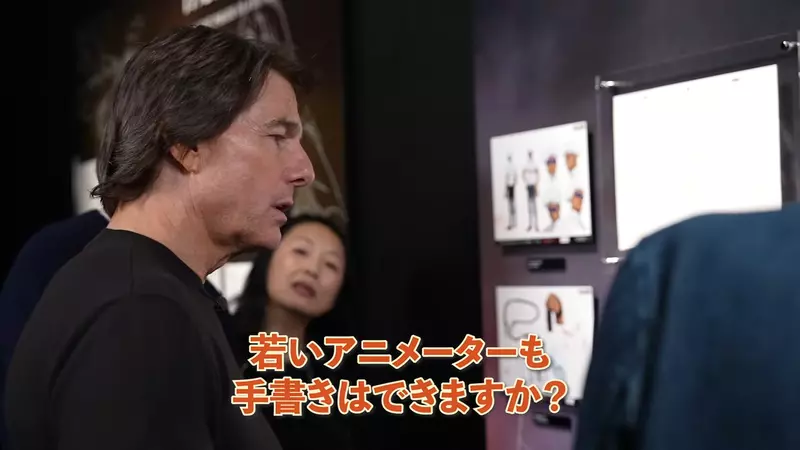 汤姆·克鲁斯参观 MAPPA 十五周年特展,与动画师聊起纸笔作画为何仍有必要 汤姆·克鲁斯参观 MAPPA 十五周年特展,与动画师聊起纸笔作画为何仍有必要