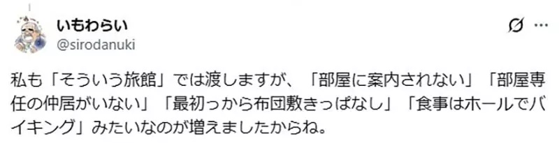 日本网友议论“日式旅馆真的没有小费文化”？历史学家感叹心意钱消失，有人却说如今想给也会被拒！
