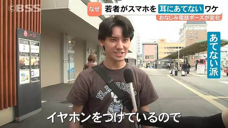 接电话还会把手机贴耳边吗?日本街访揭开披萨拿法背后的耳机习惯与隐私考量 接电话还会把手机贴耳边吗?日本街访揭开披萨拿法背后的耳机习惯与隐私考量