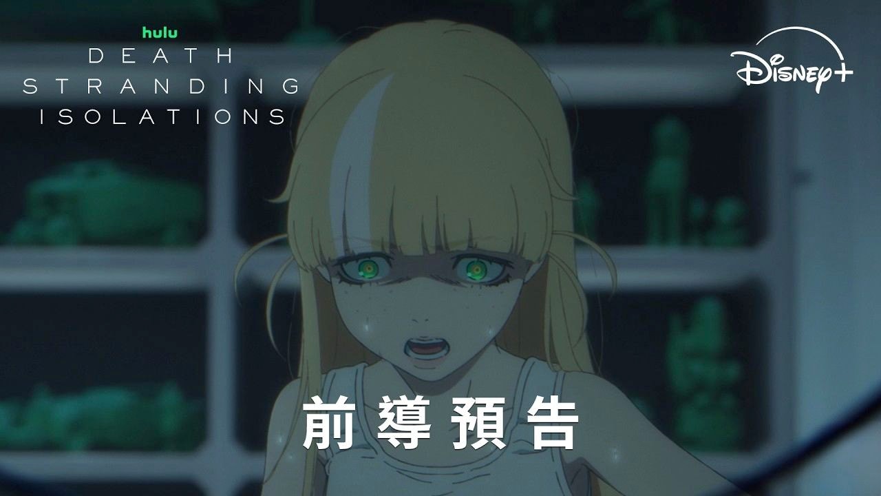 妈妈竟成了虚爆坑？《死亡搁浅》动画首曝预告，冲方丁执笔讲述山姆之外的末日故事！