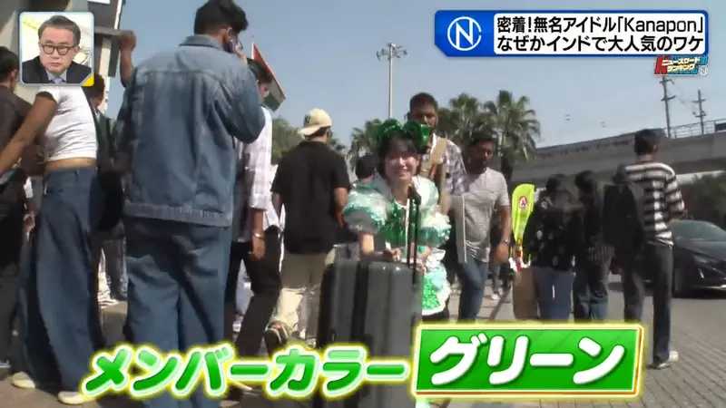 日本观众寥寥,印度粉丝却围着欢呼!地下偶像没想到竟在海外找到了新的舞台! 日本观众寥寥,印度粉丝却围着欢呼!地下偶像没想到竟在海外找到了新的舞台!