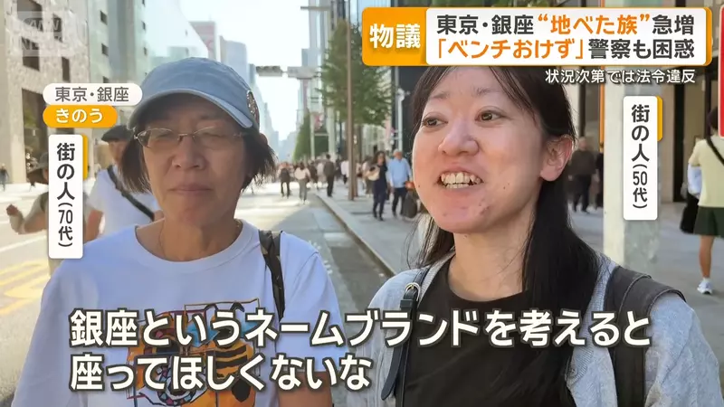 日本东京银座游客“席地而坐”引争议！有人担心高级形象受损，有人走累了却找不到椅子！