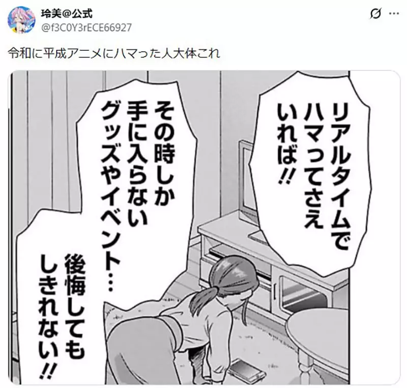 16岁才迷上《幸运☆星》和《凉宫春日的忧郁》,买不到周边的委屈,老粉真的懂 16岁才迷上《幸运☆星》和《凉宫春日的忧郁》,买不到周边的委屈,老粉真的懂