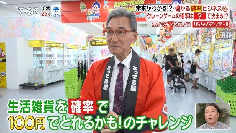日本夹娃娃机店把日用品变奖品，来客增加五成，买菜购物也能变成一场概率游戏？