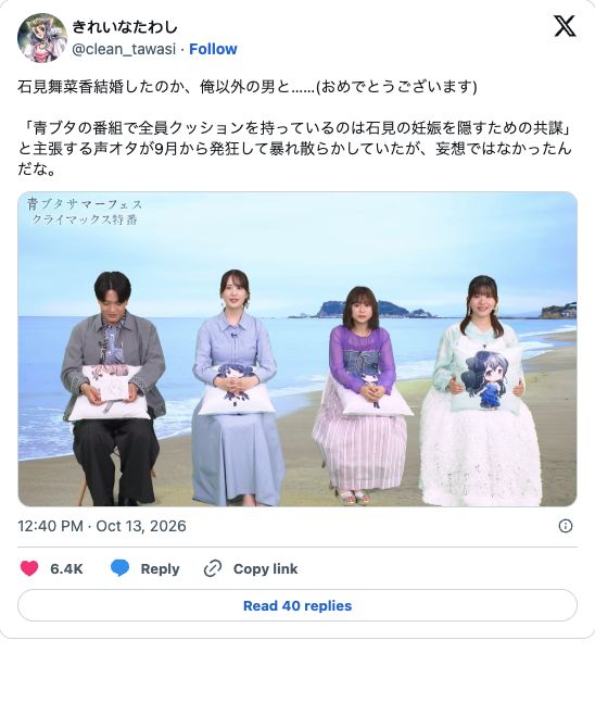 日本动漫《我推的孩子》黑川茜声优石见舞菜香宣布结婚生子,抱枕遮肚旧照再引粉丝热议! 日本动漫《我推的孩子》黑川茜声优石见舞菜香宣布结婚生子,抱枕遮肚旧照再引粉丝热议!
