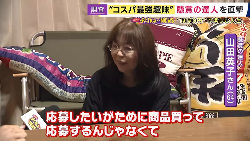 日本64岁山田英子抽奖50年,多时每月中10到15次,她却劝大家别为奖品多花钱 日本64岁山田英子抽奖50年,多时每月中10到15次,她却劝大家别为奖品多花钱