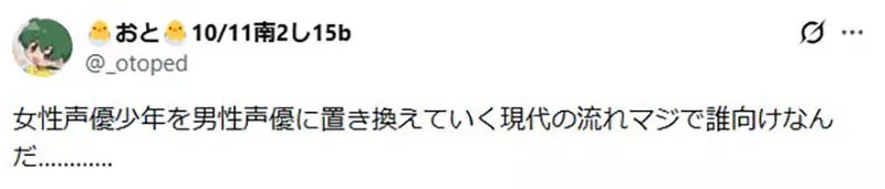 从路飞、柯南到炭治郎,少年角色配音该怎么选?日本动漫迷争论男女声优的不同魅力 从路飞、柯南到炭治郎,少年角色配音该怎么选?日本动漫迷争论男女声优的不同魅力