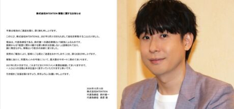 日本声优铃村健一因健康问题决定解散 INTENTION,明年3月底结束经营并协助旗下声优! - 奇趣星球报