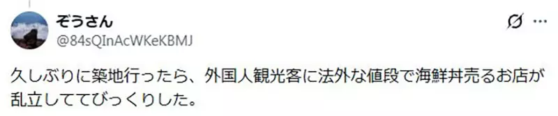 日本游客区餐饮价格引争议,英文招牌越醒目越该绕开?网友为这条提醒分成两派 日本游客区餐饮价格引争议,英文招牌越醒目越该绕开?网友为这条提醒分成两派