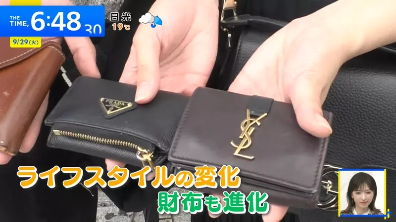 日本电视台探访“小钱包热卖背后”!小包让钱包瘦身,手机减少卡片,现金却仍被留作备用! 日本电视台探访“小钱包热卖背后”!小包让钱包瘦身,手机减少卡片,现金却仍被留作备用!