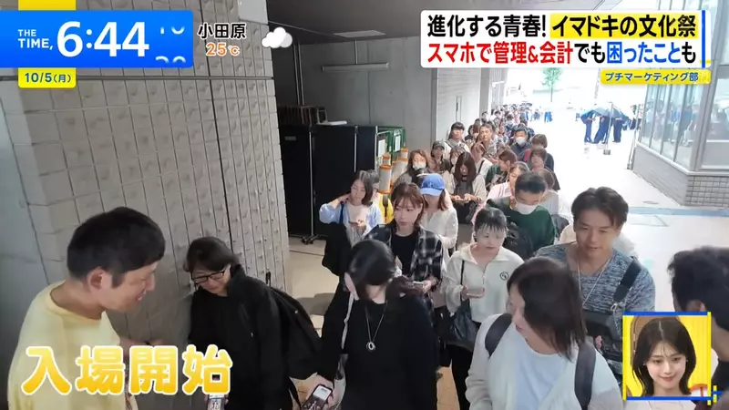 日本驹场学园校庆先登记再扫码,买刨冰也不收现金,省事之后的新麻烦藏在手机里 日本驹场学园校庆先登记再扫码,买刨冰也不收现金,省事之后的新麻烦藏在手机里