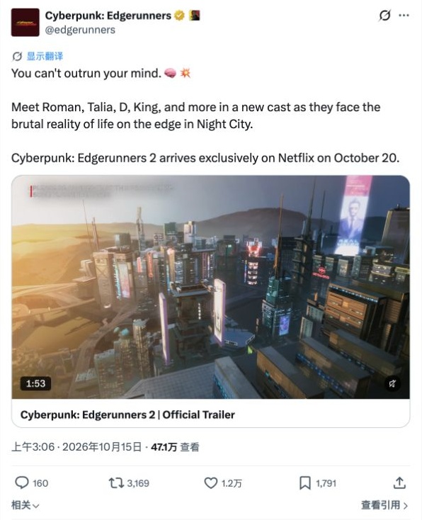 《赛博朋克:边缘行者 2》正式预告公开,复仇新角色与疑似生物芯片引发讨论! 《赛博朋克:边缘行者 2》正式预告公开,复仇新角色与疑似生物芯片引发讨论!