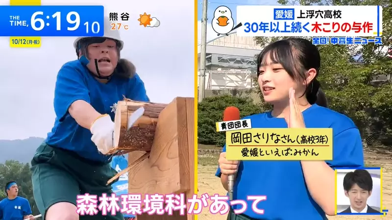 运动会上竟比锯木头?日本高中延续30多年的特色项目,女同学首次组队参赛就上演逆转! 运动会上竟比锯木头?日本高中延续30多年的特色项目,女同学首次组队参赛就上演逆转!