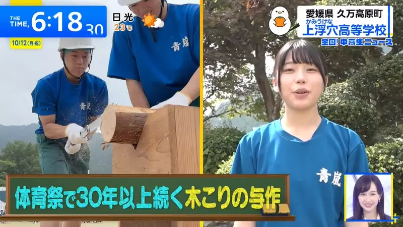运动会上竟比锯木头?日本高中延续30多年的特色项目,女同学首次组队参赛就上演逆转! 运动会上竟比锯木头?日本高中延续30多年的特色项目,女同学首次组队参赛就上演逆转!