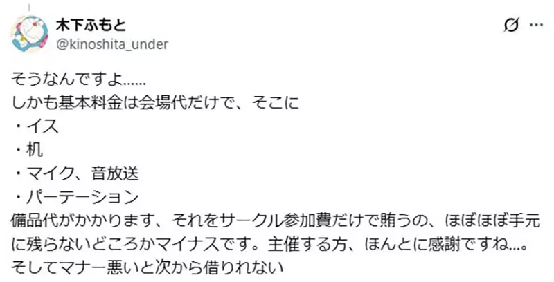 日本小型同人展明知亏钱为何还要办？主办人自掏腰包撑起活动，网友谈热爱与现实压力
