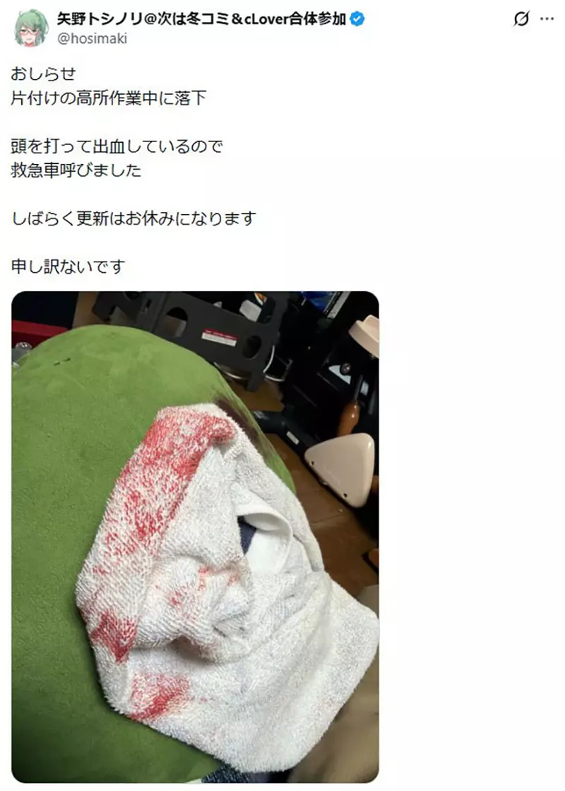 漫画家矢野トシノリ踩折叠椅摔伤停更:后脑勺撞上桌沿,别再把图省事当成没风险 漫画家矢野トシノリ踩折叠椅摔伤停更:后脑勺撞上桌沿,别再把图省事当成没风险