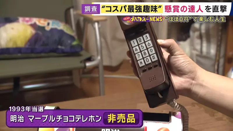 日本64岁山田英子抽奖50年,多时每月中10到15次,她却劝大家别为奖品多花钱 日本64岁山田英子抽奖50年,多时每月中10到15次,她却劝大家别为奖品多花钱