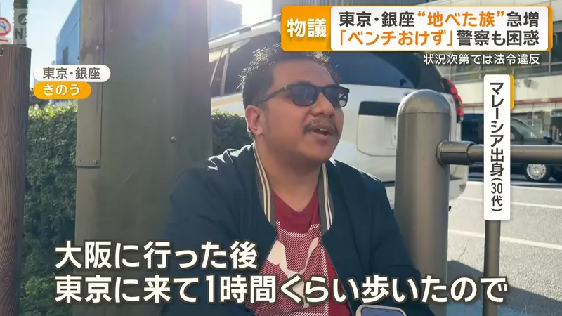 日本东京银座游客“席地而坐”引争议！有人担心高级形象受损，有人走累了却找不到椅子！