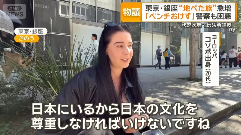 日本东京银座游客“席地而坐”引争议！有人担心高级形象受损，有人走累了却找不到椅子！
