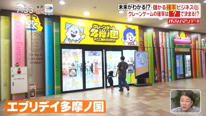 日本夹娃娃机店把日用品变奖品，来客增加五成，买菜购物也能变成一场概率游戏？