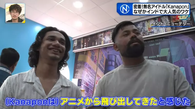 日本观众寥寥,印度粉丝却围着欢呼!地下偶像没想到竟在海外找到了新的舞台! 日本观众寥寥,印度粉丝却围着欢呼!地下偶像没想到竟在海外找到了新的舞台!