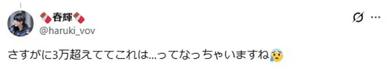 日本网友议论“3.6万日元的《新石纪》千空假发究竟值不值”！买家嫌做工太差，然而很多人却认为已经相当还原了！