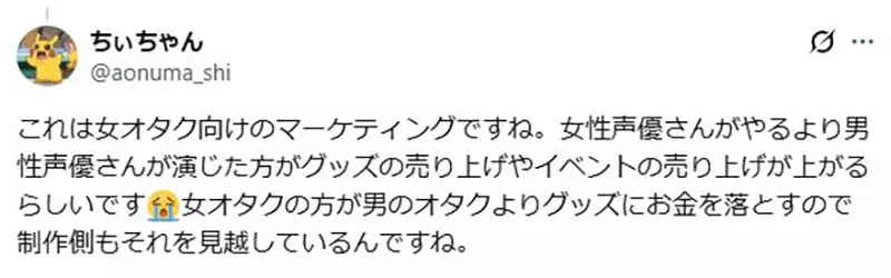 从路飞、柯南到炭治郎,少年角色配音该怎么选?日本动漫迷争论男女声优的不同魅力 从路飞、柯南到炭治郎,少年角色配音该怎么选?日本动漫迷争论男女声优的不同魅力