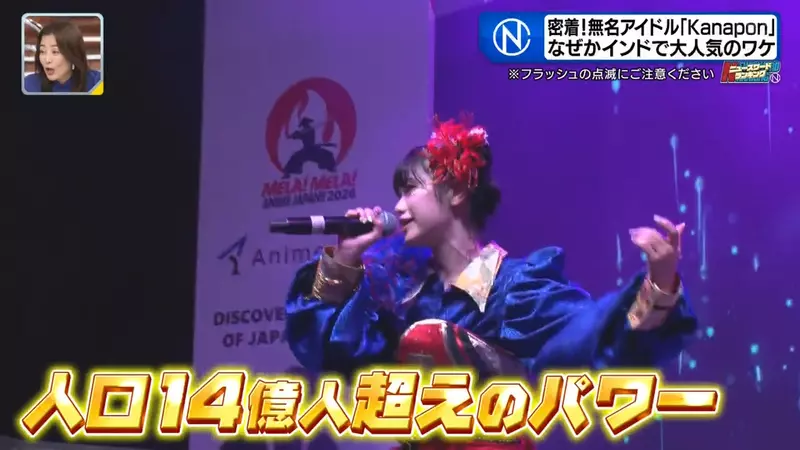 日本观众寥寥,印度粉丝却围着欢呼!地下偶像没想到竟在海外找到了新的舞台! 日本观众寥寥,印度粉丝却围着欢呼!地下偶像没想到竟在海外找到了新的舞台!