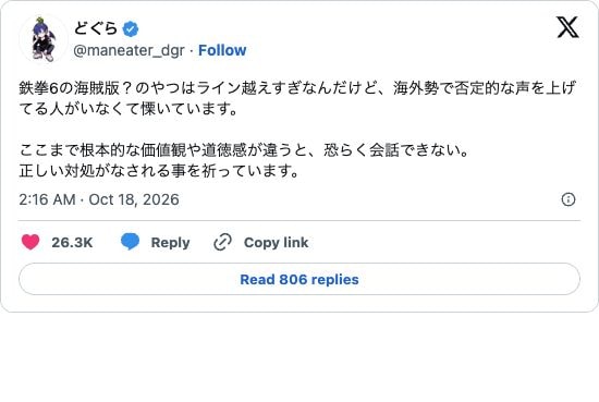 老游戏该由谁来续命？《铁拳6》非官方PC版加入回滚联机，却引发版权与道德争论！