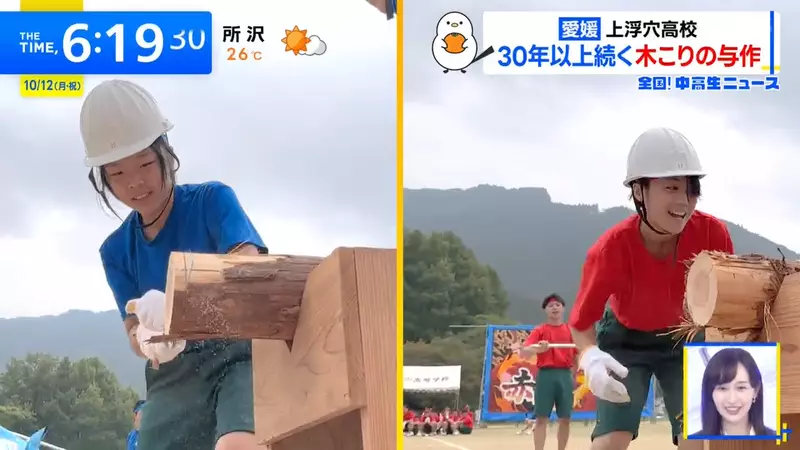 运动会上竟比锯木头?日本高中延续30多年的特色项目,女同学首次组队参赛就上演逆转! 运动会上竟比锯木头?日本高中延续30多年的特色项目,女同学首次组队参赛就上演逆转!