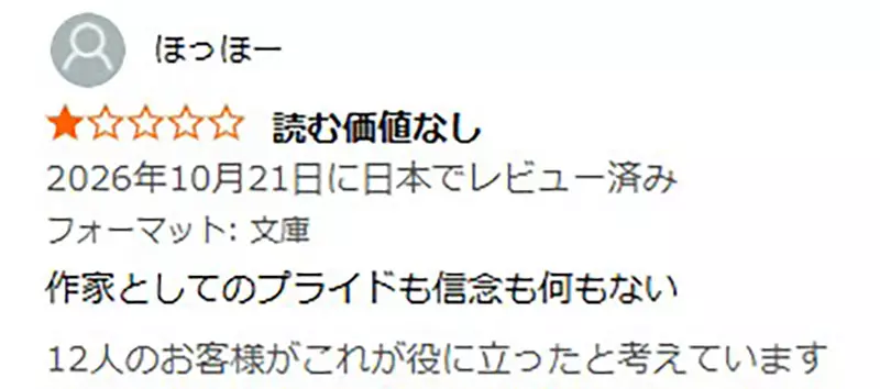 版税到账却难改善生活，轻小说作家塩野さち宣布暂时停笔，补助争议烧进书评区