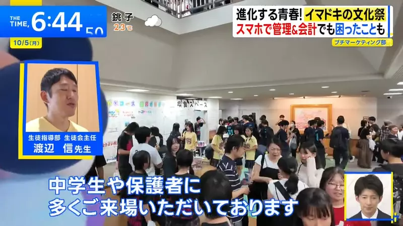 日本驹场学园校庆先登记再扫码,买刨冰也不收现金,省事之后的新麻烦藏在手机里 日本驹场学园校庆先登记再扫码,买刨冰也不收现金,省事之后的新麻烦藏在手机里