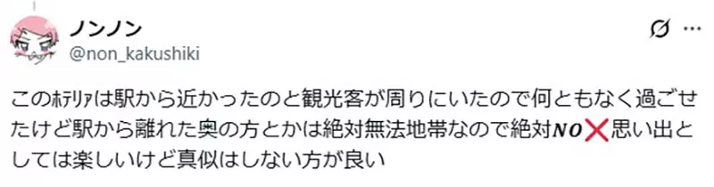 为《偶像梦幻祭》省住宿费,她住进大阪西成区廉价酒店,追星到底该省到哪一步? 为《偶像梦幻祭》省住宿费,她住进大阪西成区廉价酒店,追星到底该省到哪一步?