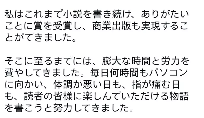 版税到账却难改善生活，轻小说作家塩野さち宣布暂时停笔，补助争议烧进书评区