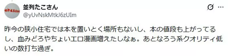 饭田一史提醒日本年轻人少看漫画了:别急着怪短视频,孩子接触漫画的门槛也该降了 饭田一史提醒日本年轻人少看漫画了:别急着怪短视频,孩子接触漫画的门槛也该降了