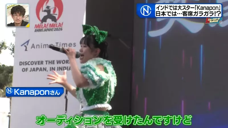 日本观众寥寥,印度粉丝却围着欢呼!地下偶像没想到竟在海外找到了新的舞台! 日本观众寥寥,印度粉丝却围着欢呼!地下偶像没想到竟在海外找到了新的舞台!