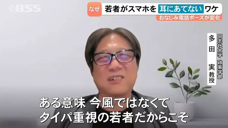 接电话还会把手机贴耳边吗?日本街访揭开披萨拿法背后的耳机习惯与隐私考量 接电话还会把手机贴耳边吗?日本街访揭开披萨拿法背后的耳机习惯与隐私考量