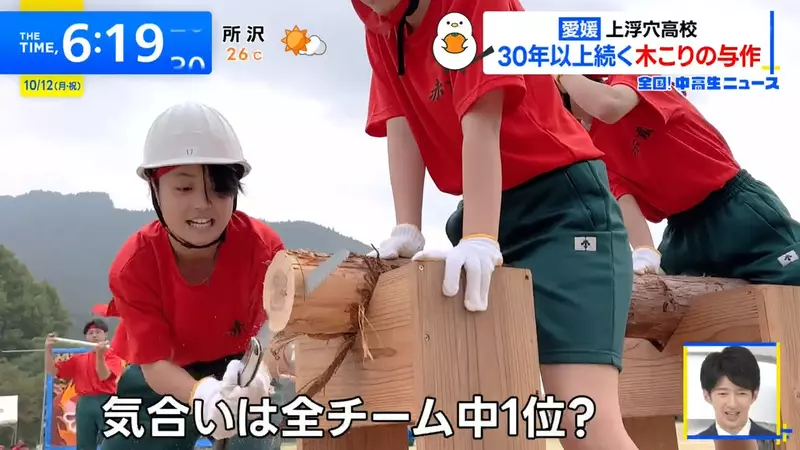 运动会上竟比锯木头?日本高中延续30多年的特色项目,女同学首次组队参赛就上演逆转! 运动会上竟比锯木头?日本高中延续30多年的特色项目,女同学首次组队参赛就上演逆转!