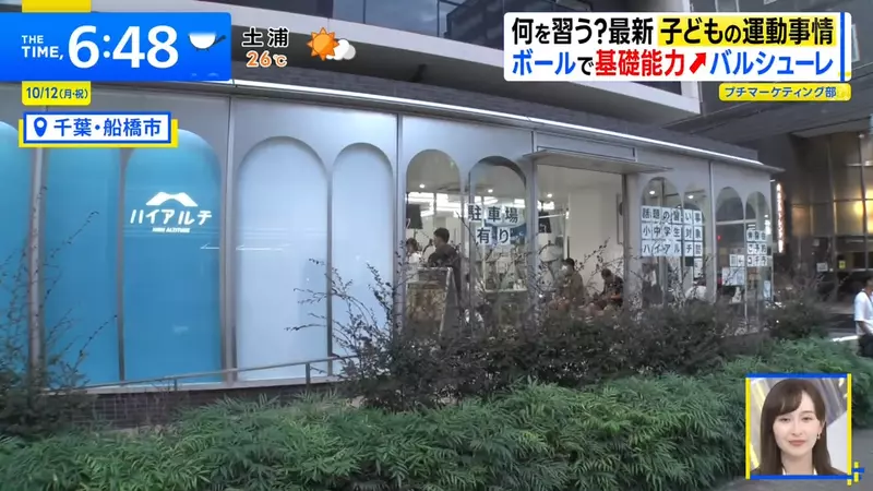 日本家长让孩子上低氧训练课:50分钟被看中,运动兴趣班也开始追求时效比 日本家长让孩子上低氧训练课:50分钟被看中,运动兴趣班也开始追求时效比
