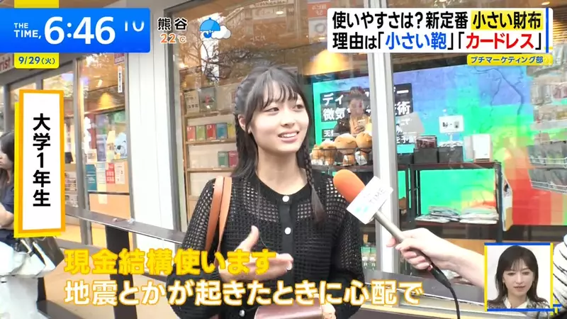 日本电视台探访“小钱包热卖背后”!小包让钱包瘦身,手机减少卡片,现金却仍被留作备用! 日本电视台探访“小钱包热卖背后”!小包让钱包瘦身,手机减少卡片,现金却仍被留作备用!