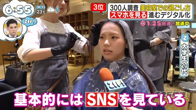 日本节目调查“人们在理发时究竟做什么”！刷手机只排第三，聊天第二，第一名是睡觉或闭眼休息！