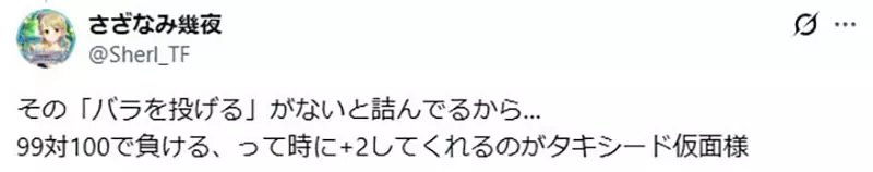 《美少女战士》燕尾服蒙面侠只会丢玫瑰？日本网友争论他的作用，有人称他才是被救的主角