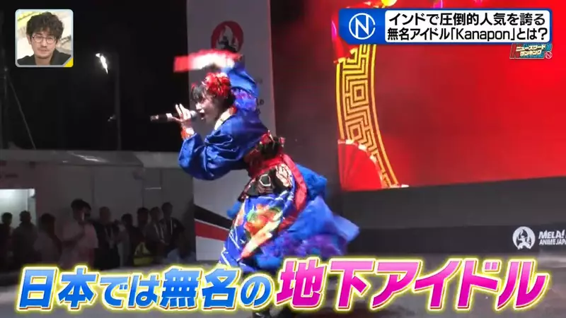 日本观众寥寥,印度粉丝却围着欢呼!地下偶像没想到竟在海外找到了新的舞台! 日本观众寥寥,印度粉丝却围着欢呼!地下偶像没想到竟在海外找到了新的舞台!