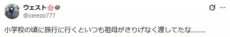 日本网友议论“日式旅馆真的没有小费文化”？历史学家感叹心意钱消失，有人却说如今想给也会被拒！